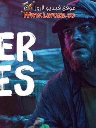 فيلم حياة من ورق 2021 مترجم