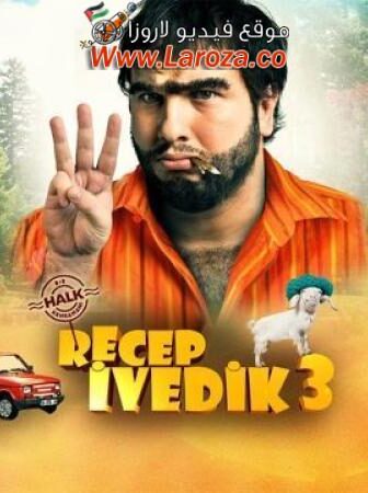 فيلم رجب افديك 3 2010 مترجم
