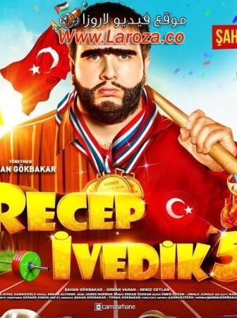 فيلم رجب افديك 5 2017 مترجم