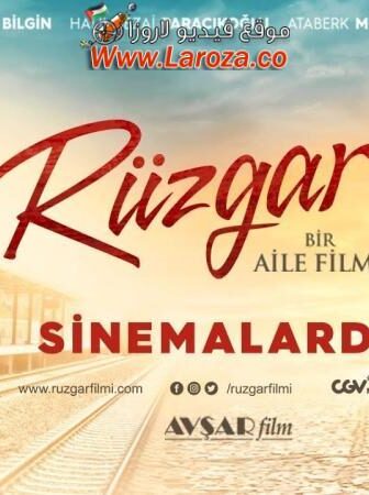 فيلم روزجار 2018 مترجم