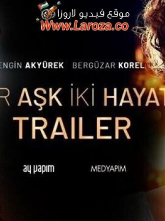 فيلم عشق واحد وحياتان 2019 مترجم