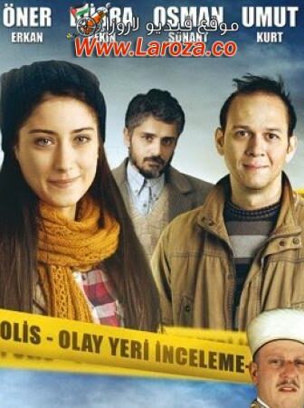 فيلم لدي اعتراض 2014 مترجم