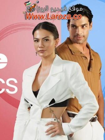 فيلم اساليب الحب 2 2023 مترجم