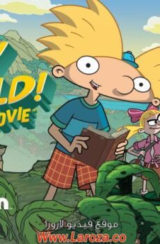فيلم Hey Arnold! The Jungle Movie 2017 مترجم