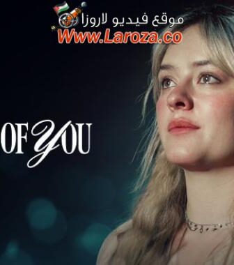 فيلم A Part of You 2024 مترجم