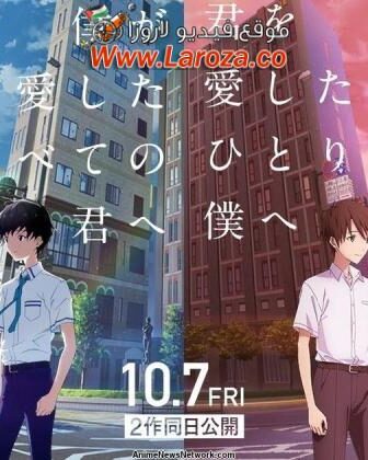 فيلم Boku ga Aishita Subete no Kimi e 2022 مترجم