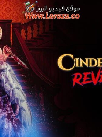 فيلم Cinderella’s Revenge 2024 مترجم