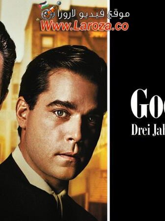 فيلم GoodFellas – Drei Jahrzehnte in der Mafia مترجم