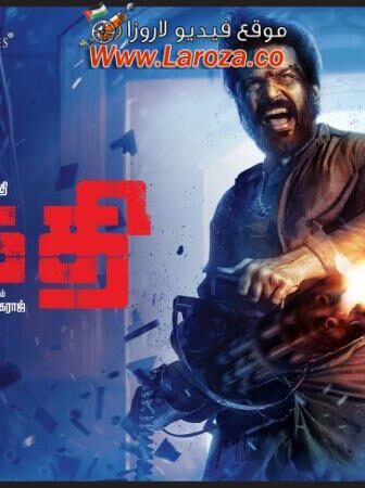 فيلم Kaithi 2019 مترجم