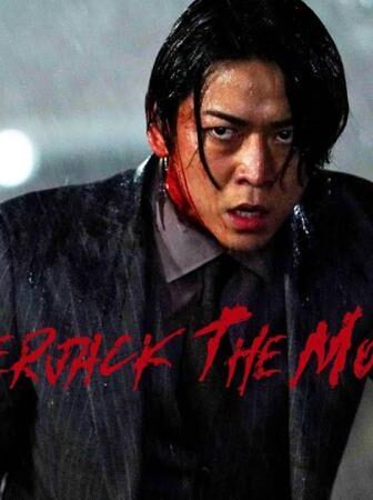 فيلم Lumberjack the Monster 2024 مترجم