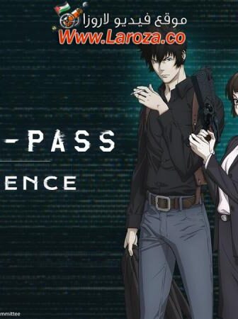 فيلم Psycho-Pass Movie: Providence مترجم