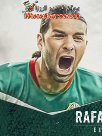 فيلم Rafa Márquez: El Capitán 2024 مترجم
