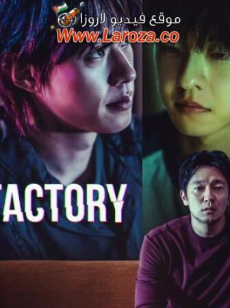 فيلم Troll Factory 2024 مترجم