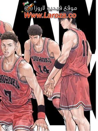 فيلم The First Slam Dunk 2022 مترجم