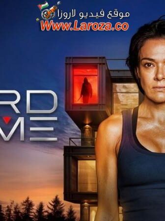 فيلم Hard Home 2024 مترجم