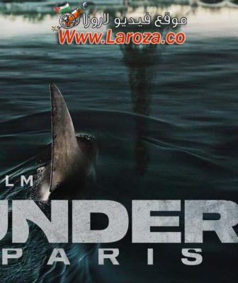 فيلم Under Paris 2024 مترجم