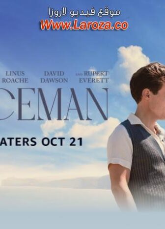 فيلم My Policeman 2022 مترجم