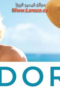 فيلم Adore 2013 مترجم