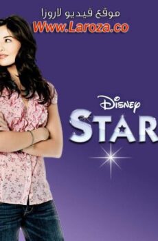 فيلم Starstruck 2010 مترجم
