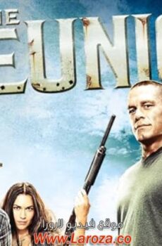 فيلم The Reunion 2011 مترجم
