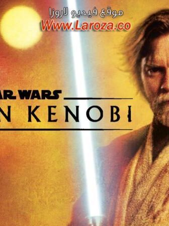 فيلم Obi-Wan Kenobi: A Jedi’s Return 2022 مترجم
