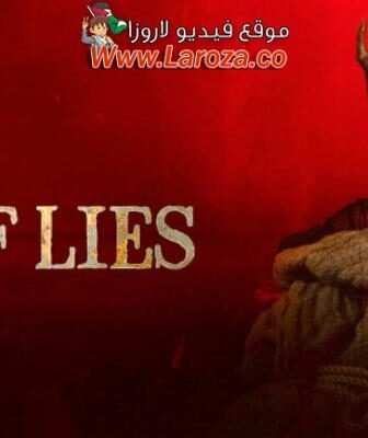 فيلم Bag of Lies 2024 مترجم