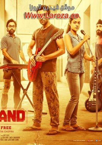 فيلم Qaidi Band 2017 مترجم