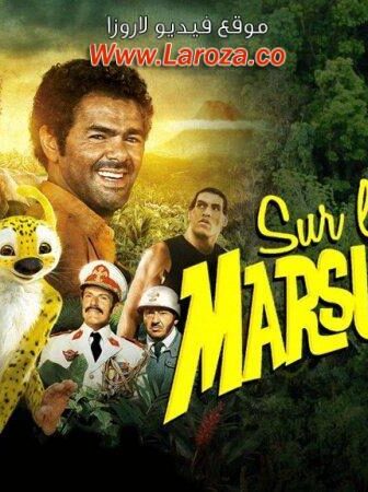 فيلم Sur la piste du Marsupilami 2012 مترجم