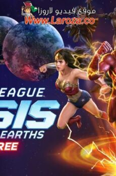 فيلم Justice League: Crisis on Infinite Earths, Part Three 2024 مترجم