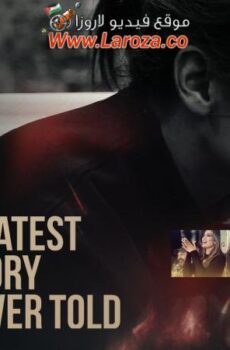 فيلم The Greatest Love Story Never Told 2024 مترجم