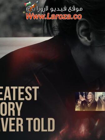 فيلم The Greatest Love Story Never Told 2024 مترجم