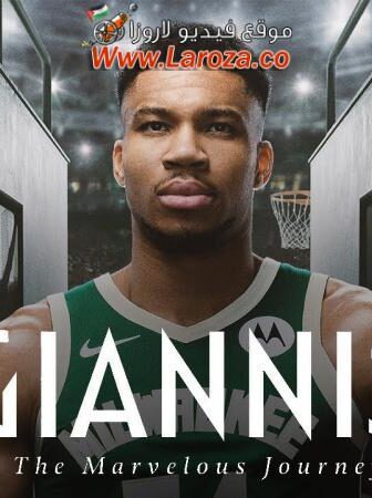 فيلم Giannis: The Marvelous Journey 2024 مترجم
