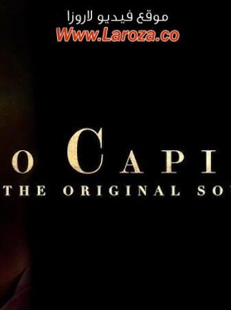 فيلم Io Capitano 2023 مترجم
