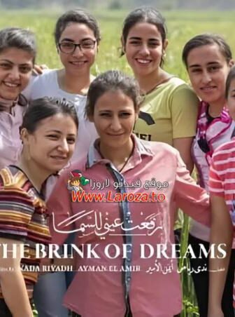 فيلم رفعت عيني للسما