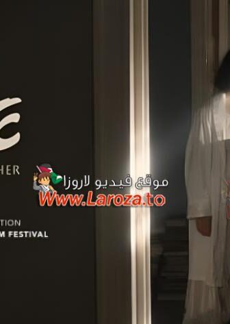 فيلم عنها