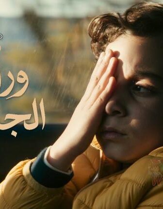 فيلم وراء الجبل