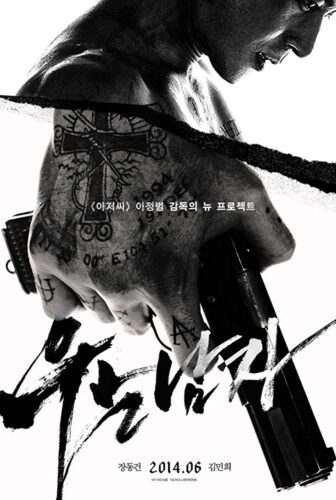 فيلم No Tears for the Dead