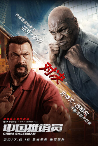 فيلم China Salesman