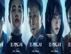 مسلسل المتلاعب بهم The Manipulated الحلقة 7 مترجمة