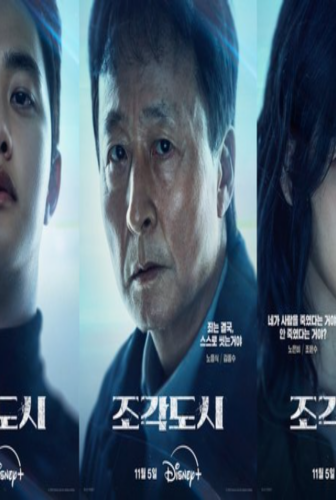 مسلسل المتلاعب بهم The Manipulated الحلقة 9 مترجمة