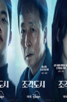 مسلسل المتلاعب بهم The Manipulated الحلقة 11 مترجمة