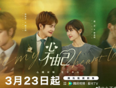 مسلسل ربحت حبي لك Lose My Heart to You الحلقة 2 مترجمة