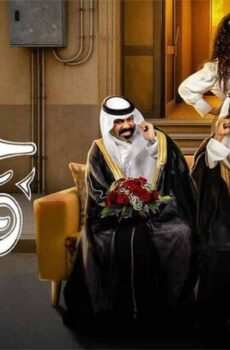 مسلسل حمود وابوه الحلقة 11 الحادية عشر