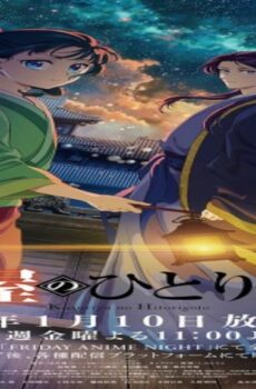Kusuriya no Hitorigoto الموسم 2