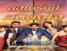 مسلسل معدل النجاح Success Rate الحلقة 14 الرابعة عشر مترجمة