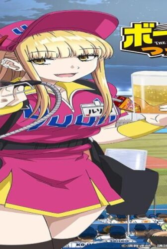 انمي !Ballpark de Tsukamaete الحلقة 7 مترجمة