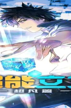 انمي The Super Cube الحلقة 11 مترجمة