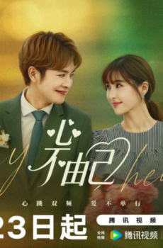 مسلسل ربحت حبي لك Lose My Heart to You الحلقة 15 مترجمة