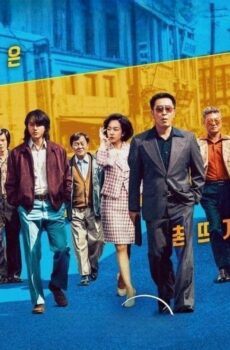 مسلسل حياة وضيعة Low Life الحلقة 9 مترجمة