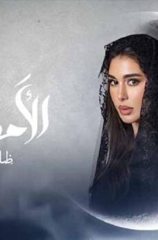 الاميرة ظل حيطة